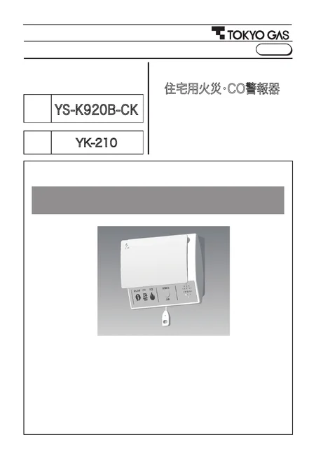 tokyo-gas YS-K920B-CK